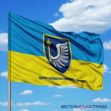 Прапор Центр Управління Повітряних Сил ЗСУ